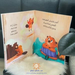 ⁦قصة التلفور⁩ - الصورة ⁦3⁩