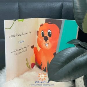 ⁦قصة التلفور⁩ - الصورة ⁦5⁩