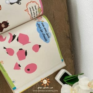 ⁦كتاب الحرية والخيال والإبداع للأطفال⁩ - الصورة ⁦5⁩