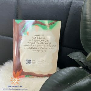 ⁦قصة التلفور⁩ - الصورة ⁦7⁩