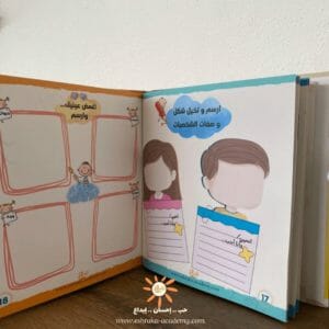 ⁦كتاب الحرية والخيال والإبداع للأطفال⁩ - الصورة ⁦6⁩